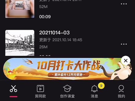 分屏入门基础效果(二)。一分钟学会三种竖屏三分屏效果,简单高效。#教程 #手机剪辑教学 #剪映 #剪辑教程