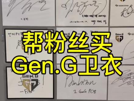 时隔半年再次去Gen.G网吧,看看有啥变化 #GEN.G #chovy