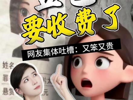 豆包开启付费会员!网友集体吐槽:又笨又贵 #豆包 #ai #豆包收费 #ai软件