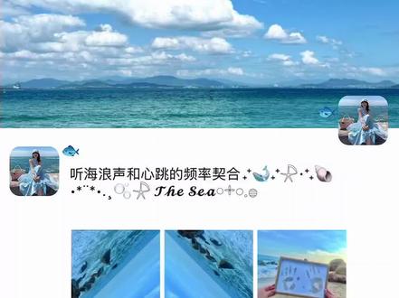 朋友圈这样发太高级啦!!🤔 超简单的海边斜对角九宫格。。邪修p图就是快!#醒图焚决的神 #醒门永存#人类对醒图的开发不足百分之一 #海边九宫格 #朋友圈九宫格 海边九宫格拼图教程 海边九宫格斜对角拼图 九宫格斜对角拼图教程 海边九宫格