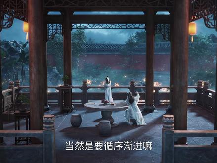 剑来2第十一集(7) #剑来#剑来2#国漫#国漫剪辑