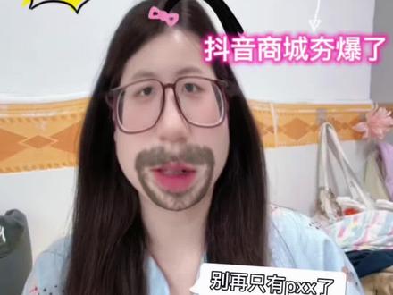 不要错过了,超省钱妙招 #省钱攻略#省钱技巧#抖音商城#干货 #真实生活分享计划