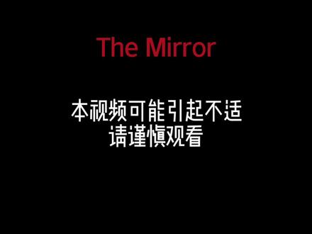 #roblox the mirror 翻译+正确通关