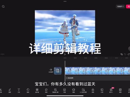 剪辑教程来啦 你有多久没有看到蓝天的详细剪辑教程#逆水寒手游 #逆水寒新世界 #逆水寒大理 #剪辑教程