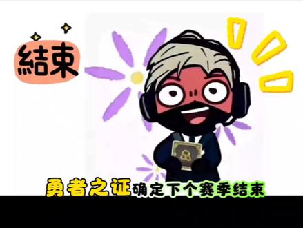 兄弟们勇者之证快结束了#三角洲 #三角洲行动 #勇者之证