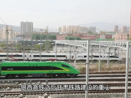 甘肃铁路建设发生重大变化。#中国铁路