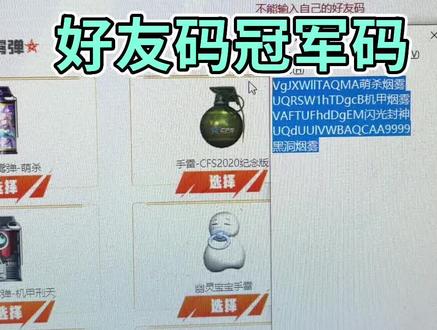 #cfs2022 #cf火炼成器 #cf冠军码 特别简单,弄2个号自己弄一下就可以了