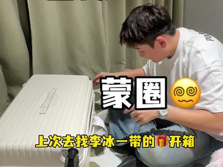 跨越四千公里给男朋友带的礼物开箱🎁#异地恋 #情侣
