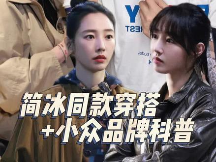 #白百何 在#骄阳伴我 里又穿了那些宝藏品牌~
#白百何穿搭