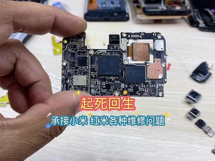 小米手机 红米手机 手机维修#小米手机 #红米手机 #手机维修培训 #手机维修 #实用小技巧 @抖音热点