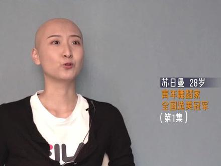 28岁网红舞蹈女孩的执念:十几年的肌肉瞬间消失,绝不相信仅剩3个月生命!#舞蹈家 #女性 #健康 @苏日曼🍃