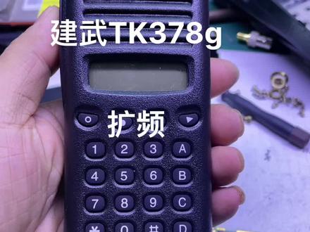 建武tk378g扩频#现场实拍 #对讲机 #数码科技 #专业的事交给专业的人 #业余无线电