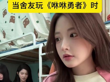 这也太好玩了吧! #咻咻勇者#搜打撤