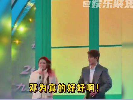 央视跨年录制现场,台下观众突然上台与王玉雯合影,幸好邓为及时为王玉雯解围!#邓为 #王玉雯 #娱乐评论大赏