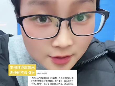 啥情况呀……#四川人 #养四川人 #搞笑 #纯属娱乐无不良导向