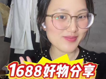 工厂内幕|一件拿货,这钱就要省
工厂、产品都选好了,有的却不支持一件拿货
一句话,让工厂愿意给你 1 件样。#1688拿样
#采购话术
#源头工厂
#一件代发
#不花冤枉钱