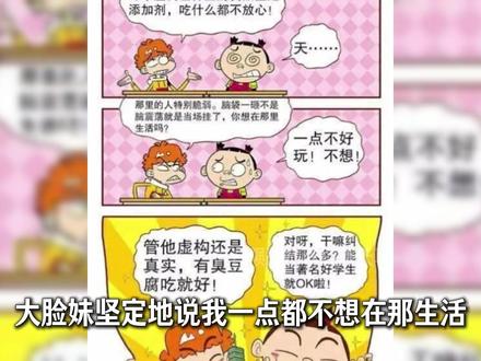 “一支画笔守护童年,阿衰半生温柔不该遭此无妄之灾。" #充能计划 #青年创作者成长计划 #动漫编年史 #阿衰 #二次元
