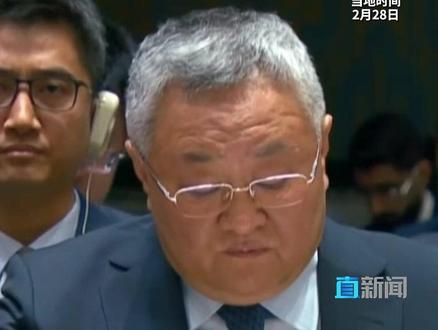 中方亮明立场:对话才是正道 当地时间2月28日,傅聪大使在安理会明确表态:中方呼吁各方尽快恢复对话,重回政治解决轨道。#美国 #以色列 #伊朗 #联合国安理会 #媒体精选计划