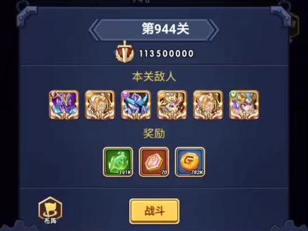 命运战歌推塔之路#游戏