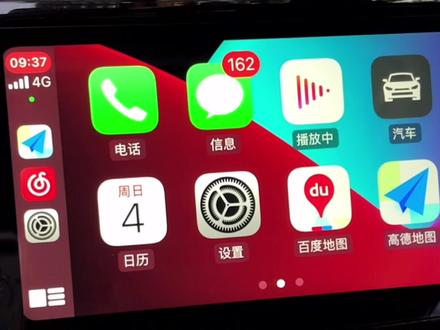 日产车机使用CarPlay,升级最新版地图,带车速显示,期间测速,还能用小团团#日产 #日产刷机 #奇骏 #逍客 #天籁 #轩逸 #刷机 #CarPlay #小团团