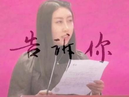 当代优秀女诗人贾浅浅的《告诉你》的朗诵及行书连笔写法 #手写 #书法 #贾浅浅 #贾浅浅的诗