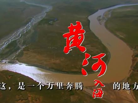 无棣 贝壳堤 黄河岛 碣石山 千年古桑 无棣古城