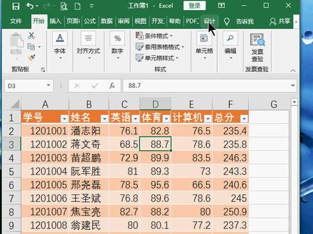 原来Excel超级表这么好用#Excel #抖音热门 #表格 #超级表