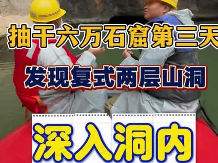抽干萍乡石窟第三天,抽水时发现神秘“石碑”