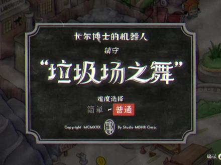 茶杯头|墨池岛3号|卡尔博士的机器人A+!第一次A+,真不容易 #茶杯头 #游戏精彩时刻 #单机游戏