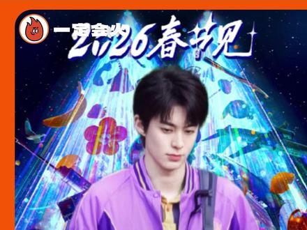 当王鹤棣事业粉完全就是爽得没边 #王鹤棣 #星河入梦 #苍兰诀 #流星花园 #电影