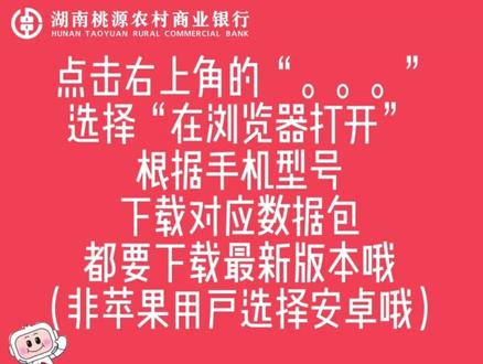 “湖南农信”新版手机银行自助注册流程来啦!