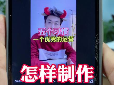 怎样制作半透明黑幕?#剪映视频制作 #剪映制作