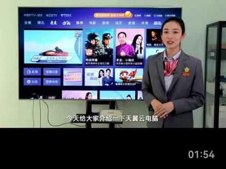 天翼云电脑灵活升级!随身动,随心用!上网办公,网课学习,家庭娱乐就用天翼云电脑!