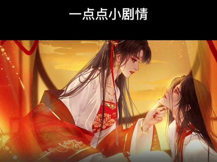 #易次元 #宫妃风华录 由于太懒刷属性,为了体验剧情直接重开领预约礼开大招╮(╯▽╰)╭我可真懒