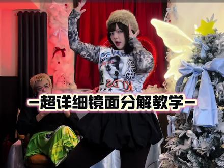 真的很喜欢这次回归,MV好好看#404newera舞蹈挑战 #KiiiKiii #舞蹈教学 #抖音年味舞蹈大赏 #青年创作者成长计划