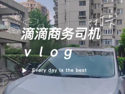 滴滴商务专车个人认证流程#滴滴司机 #网约车