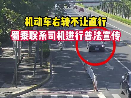 机动车右转不让直行?请来交管部门接受处罚! #阳光下的守护 #上海交警