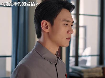 16-6 #纯真年代的爱情