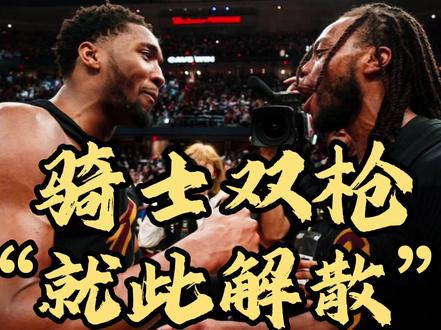 这是男人最动情泪目的时刻,可下一秒就迎来大反转! 这是男人最动情泪目的时刻,被交易的加兰下一场就刚好遇上现任对阵老东家的比赛,赛后,加兰找到骑士队友们一一告别,人群中本身就长的娃娃脸的他在情到深处时,他哭了用手抹了抹眼泪,这一慕本伤感的,是可球迷们都把关注点放在了米切尔身上,打趣道;米切尔一想到登哥要来差点就憋不住了,幸好用毛巾挡住了。#加兰 #快船球迷 #加兰与前队友告别 #dou来nba #哈登加盟骑士