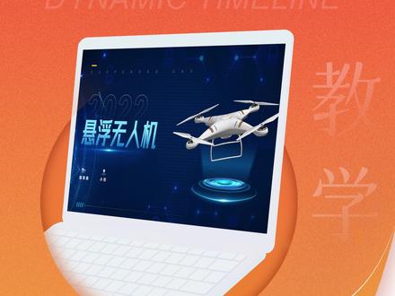 ppt悬浮动画,征服可爱老板#ppt教学 #ppt高级感 #ppt酷炫动画