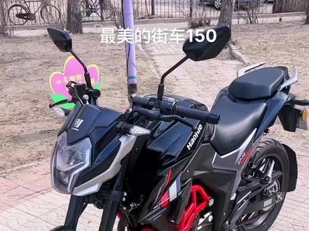 极品中的极品,豪爵DR150S,最美的街车150,21年车,新车状态一样,手续齐全,更名过户👍👍👍👍👍👍