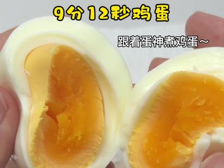 9分12秒,好吃到哭的鸡蛋🥚~
#蛋神 #跟着蛋神煮鸡蛋