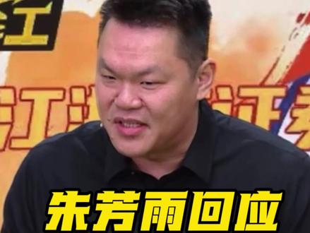 朱芳雨回应纽约球迷说詹姆斯哈登下个赛季加盟广东宏远的梗:我看了,没想到广东宏远的流量都去到了纽约,希望能联系到他。#dou来cba #詹姆斯哈登 #广东宏远 #朱芳雨 #阿才说球