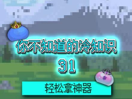 打一次BOSS,血型都换了#泰拉瑞亚 #泰拉瑞亚手游