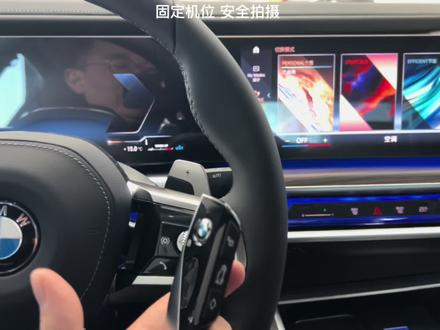 宝马新7系功能怎么用?23款740Li735Li功能讲解 #车知识分享计划 #每天一个用车知识 #抖音汽车 #汽车 #汽车人共创计划 #dou是好车 #用车知识 #宝马 #宝马740