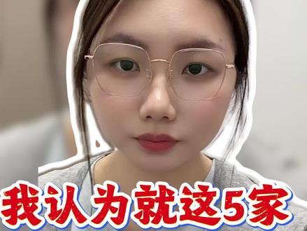 张雪峰:国内最靠谱的辅导机构,我认为就这5家......#辅导机构 #提分 #培训机构 #高中 #家长必看