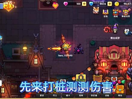 【我的勇者】30亿秒伤过大秘境100层? #经典游戏 #一起玩游戏 #游戏精彩时刻 #游戏日常 #游戏 #手游