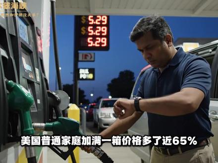 霍尔木兹海峡——油价暴涨的真相,居然和伊朗没关系? 国际原油从 67 美元暴涨到 116 美元,油价飙升近 70%,根源居然不是伊朗,而是美国最亲密的盟友以色列。
这期视频,一次性拆解霍尔木兹海峡搅动全球经济的全部真相:
✅ 为什么不用开一枪,仅凭一句话就能瘫痪全球航运?
✅ 原油暴涨,最终会让你的加油成本涨多少?
✅ 以色列轰炸伊朗油井,为什么要让全世界车主买单?
✅ 美以同盟的核心裂痕,到底是什么?
✅ 面对死局,美国手里的牌为什么全打光了?
✅ 霍尔木兹海峡,到底能不能决定全球油价的最终走向?
#霍尔木兹海峡 #国际油价 #伊朗 #全球创作者计划 #美以关系