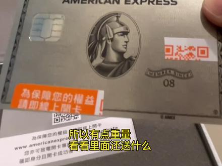 美国运通签帐白金卡 #皮皮煮 #皮煮 #皮皮煮vlog #美国运通 #信用卡