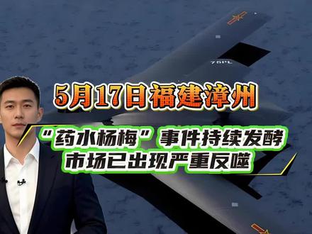 杨梅放了添加剂,甜药水,你还敢吃吗,